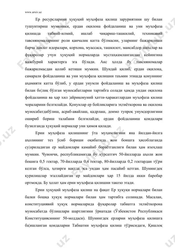 иркат хўжалиги) тў¦рисидаги, фермер хўжалиги тў¦рисидаги қонунлар, жиноят, фуқаролик, маъмурий жавобгарлик тў¦рисидаги кодексларда ҳам кўришимиз мумкин. ерни ҳуқуқий муҳофаза қилиш тў¦рисида гапирганда «ерни ҳуқуқий муҳофаза қилиш» ва «ердан фойдаланиш ҳуқуқини ҳимоя қилиш» деган тушунчаларни фарқлаш керак. ердан фойдаланиш ҳуқуқини ҳимоя қилиш деганда ердан фойдаланувчиларнинг ҳуқуқ ва манфаатларини ҳимоя этиш, яъни ердан фойдаланувчиларнинг ер муносабатлари бўйича субъектив ҳуқуқ ваколатларини амалга оширишга тўсқинлик қилишни бартараф этишга қаратилган ҳуқуқий нормалар йи¦индиси тушунилади. масалан, фуқаро ерни ўзбошимчалик билан эгаллаб олса, шу ер эгасининг ердан фойдаланишга бўлган ҳуқуқи бузилади. агар ер кимёвий моддалар, ишлаб чиқариш чиқиндилари, оқова сувлар билан ифлослантирилса, бунда ерни муҳофаза қилиш тартиби бузилади. юқорида айтилганлардан келиб чиқиб, ерни ҳуқуқий муҳофаза қилиш деганда, ердан оқилона фойдаланиш, уни қишлоқ хўжалиги оборотидан асоссиз равишда тортиб олинишнинг олдини олиш, зарарли антропоген таъсирдан ҳимоя қилиш, шунингдек тупроқ унумдорлигини тиклаш ва ошириш, ўрмон фонди ерларининг самарадорлигини юксалтиришга қаратилган ҳуқуқий нормалар йи¦индиси тушунилади. бу ҳуқуқий нормалар фақат ер қонунчилигида …