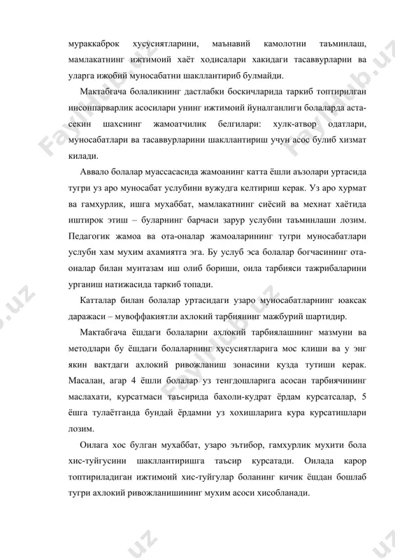 емократик дарсхонадир. махалла ижтимоий келиб чикиши, миллати, мижози турли хил булган ва оилаларни ташкил килган одамлардан иборат. мана шу оилаларнинг бошларини бириктириш, уларни маънавий ва моддий-жисмоний жихатдан мустахкамлаш, ёшларни тарбиялаш каби мухим вазифалар хам махаллада амалга ошади. оилаларни бир жамоага, ижтимоий гурухга, муассасага, айнан махалла бирлаштиради. уларда ахиллик, хамжихатлик, хамкорлик, хамдардлик, хис-туйгуларини шакллантиради, камол топтиради. хар бир фукаронинг хаётида «шахс-оила-махалла» учлиги катта ахамият касб этади. бу шаркона турмуш тарзимизнинг узига хос тизимидир ва энг мухими, инсоннинг жамият хаётига узвий сингиб, ижтимоий муносабатлар иштирокчисига айланишида мухим воситадир. инсоннинг оилада шаклланган иймон-эътикоди, одоби, орияти, виждони, тафаккури махалла мухитида янада юксалиб халк манфаатлари, уз аро иноклик ва хамкорлик хис-туйгулари билан уйгунлашиб, жамиятда соглом муносабатларнинг шаклланишига олиб келади. болаларни халк огзаки ижоди билан таништириш хам боланинг маънавий комолотини таъминлайди. ____________билан таништиришдан максад: ватан туйгусини болаларча она алласи, боболар угити, оила тарбияси билан сингдиришдан иборат. болаларнинг маънавий камолотини таъминлашда ва уларда маънавий комолотни ривожлантиришда асосан …