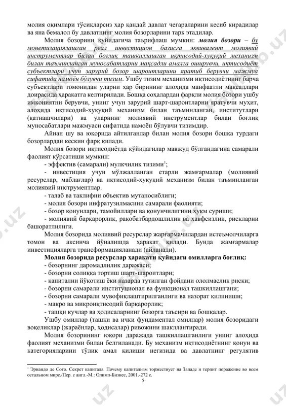 a. bu moliya bozorlarining harakatlarining o'sishi etarlicha ishlab chiqarilgan mahsulot, tovarlar savdo-sotig'i va ko'rsatilayotgan xizmatlar bilan ta'minlanishi uchun xom ashyolarning yangi konlarini o'zlashtirish va qayta ishlashga talab yildan-yilga ortib bormoqda. moliya bozorining ahamiyati juda katta bo'lib, u bir necha shakllarni o'z ichiga oladi. moliya institutlariiga e'tibor bersak, bular tijorat banklari, ssuda–omonat birlashmalari, fond birjalari, sug'urta kompaniyalari kabilardir. moliya bozorining sub'ekt (ishtirokchi)lari iste'molchilar (“uy xo'jaligi”), korxonalar va davlatdir. moliya resurslarining bozor orqali o'tadigan qismi moliya bozorining ob'ektini tashkil etadi. bundagi munosabatlar mulkdorlar bilan pulga ehtiyojmandlar o'rtasida yuz beradi. pul bozorga chiqarilar ekan, u iste'molchining talabini qondirish uchun ishlatiladi. lekin shu bilan birga puldan foyda ko'rish maqsadi, pulni ko'paytirib undan qo'shimcha pul topish moliya bozorida ishlatiladigan pul, ya'ni sotish va sotib olish jarayonlari moliya bozorining ikki tomonini ko'rsatadi, ya'ni bir tomonda iste'molni qondiruvchi pul bozori bo'lsa, ikkinchi tomomonida kapital bozori bo'ladi. bu vazifalar bir necha moliya bozor shakllarini taqozo etadi. o'zbekiston iqtisodiyotiga …