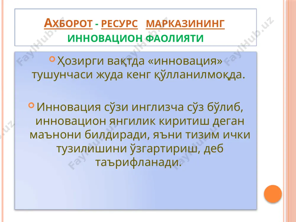 кутубхоналарда аналитик фаолият, инновацияларни ўрганишусуллари - Page 4