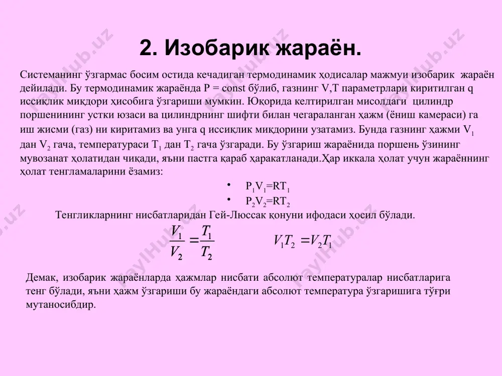 термодинамик жараёнлар (маъруза) - Page 4