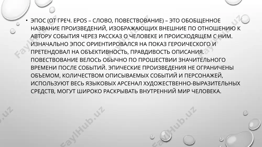 оизведения малых жанров (рассказ, басню, стихотворение и т.д.). роману свойственны постановка общественно-значимых проблем, психологизм, раскрытие через конфликты внутреннего мира человека. периодически жанру романа предрекают закат, но его широкие возможности в отображении действительности и человеческой природы позволяют ему иметь своего внимательного читателя и в очередные новые времена. принципам построения и создания романа посвящено немало книг и научных трудов. повесть повесть – художественное произведение, занимающее серединное положение между романом и рассказом по объему и сложности сюжета, построенное в виде повествования о событиях главного героя в их естественной последовательности. как правило, повесть не претендует на постановку глобальных проблем. широко известные повести: «шинель» н.гоголя, «степь» а.чехова, «один день ивана денисовича» а.солженицына рассказ рассказ – это небольшое художественное произведение с ограниченным числом персонажей, событий. в рассказе может быть всего один эпизод из жизни одного героя. известные авторы рассказов: а.чехов, в.шукшин, о.герни. рассказ и новелла – это те жанры, с которых обычно начинают свое литературное творчество …