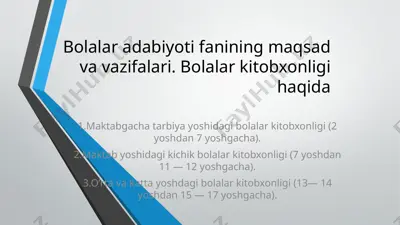 bolalar adabiyoti fanining maqsad va vazifalari — PPTX