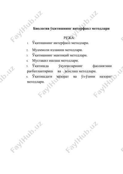 biologiya o'qitishning interfaol metodlari — DOCX