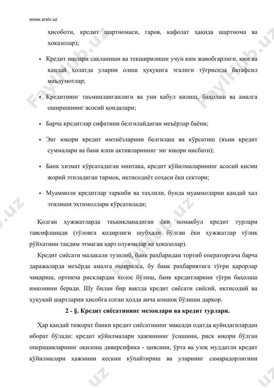 аниқлаш ва уларни сўндириш чораларини ишлаб чиқиш; · кредит қўйилмаларни диверсификация қилишни, уларнинг ликвидлилигини ва даромадлилигини таъминлаш; · кредит олган мижоз билан доимий алоқада бўлиб туриш; · кичик ва ўрта тадбиркорликни, деҳқон ва фермер хўжаликларни молиявий қўллаб - қувватлашдан иборат. банк томонидан, хўжалик субъектларининг айланма маблағлари етишмаслиги, мавжуд маблағларнинг меъёрдан ортиқча тайёр маҳсулот қолдиқларига жалб қилиниши, маблағларнинг тайёр маҳсулот сифатида қотириб қўйиш сабабларини ўрганиб бориш, зарарга ишлаётган ва банкротлик аломатлари кўзга ташланаётган хўжалик субъектларининг молиявий аҳволини доимий мониторингини ташкил қилиш банк кредит сиёсатининг устувор йўналишларидан биридир. кредит сиёсати банк томонидан бериладиган кредитлар тоифаси ва турларини аниқлаши ва белгилаши лозим. масалан, кредитлаш соҳалари бўйича: тижорат фаолияти, саноат, қишлоқ хўжалиги, капитал қўйилмаларни молиялаш ва бошқа тармоқларга кредит бериш, кредит турлари бўйича: "кредит линияларини очиб ва очмай" кредитлаш ёки кредитлашнинг бошқа усулларини қўллашни белгилаб бериши мумкин. кредит сиёсатида кредитларни таснифлаш тизими аниқ ифодаланиши лозим, кредит ходимлари кредит портфелидаги барча маълум бўлган салбий ўзгаришлар …