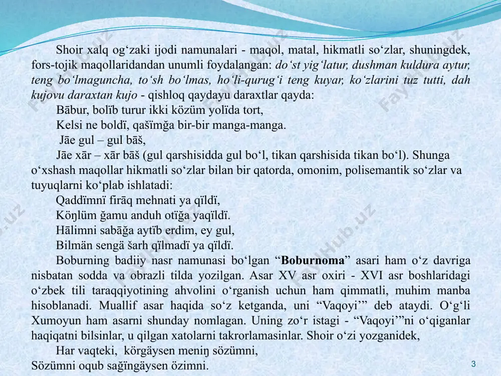 ida keng iste’molda bo‘lgan 700dan ortiq so‘z uchraydi: qabaq – yirik, yağï - yov, tuqun- - tutashmoq; buq- - yashirinmoq, qatïl- - aralashmoq, qo‘shilmoq, qalïn - yonlama hajm; suyuqlik hajmi, tilä- - iltijo qilmoq, so‘ramoq; xohlamoq, emgäk- zahmat chekmoq. 5 “boburnoma”da arïq “soliq turi” - arïq “oson”, pul “ko‘prik” - pul “vaqt birligi”, tora “qoida” - tora “qism, aʼzo”; asru – kӧp, ilik – qol, yïǧač – daraxt; ïraq – yavuq, uruš – sulh, qul – sultan singari omonim, sinonim va antonim so‘zlar ham qo‘llanishda bo‘lgan. shuningdek, asarda frazemalar ham qayd etilgan: siyāsatga etkür – jazolamoq, boynïǧa urdur- - boshini olmoq, köz ilmäy - “quloqqa olmay”; ehtiyāt qïl - “razvedka qilmoq”, köŋil toxtat - “bir-biriga ko‘ngil qo‘ymagan”, arzga еtkür - “maslahat bermoq”. “boburnoma” leksikasida o‘zlashma so‘zlar ham talaygina. jumladan, asar leksikasidagi 857 ta arabcha so‘zning 75 foizi hozirgi o‘zbek adabiy tilida ishlatiladi. shundan 21 foizi “boburnoma”dagi ma’nolarda qo‘llanadi: tuyur, vuhuš, …