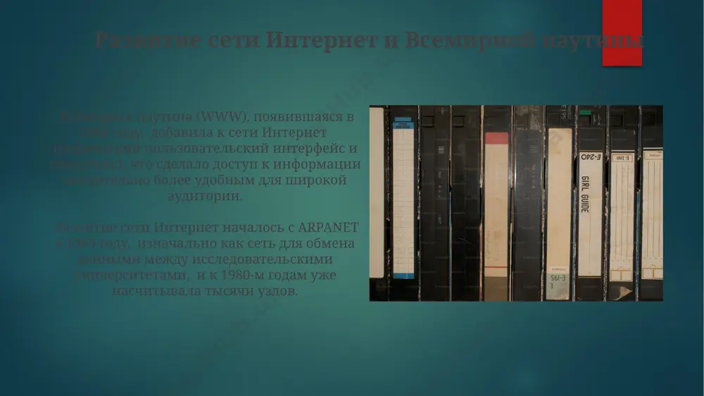 история информационных технологий - Page 3