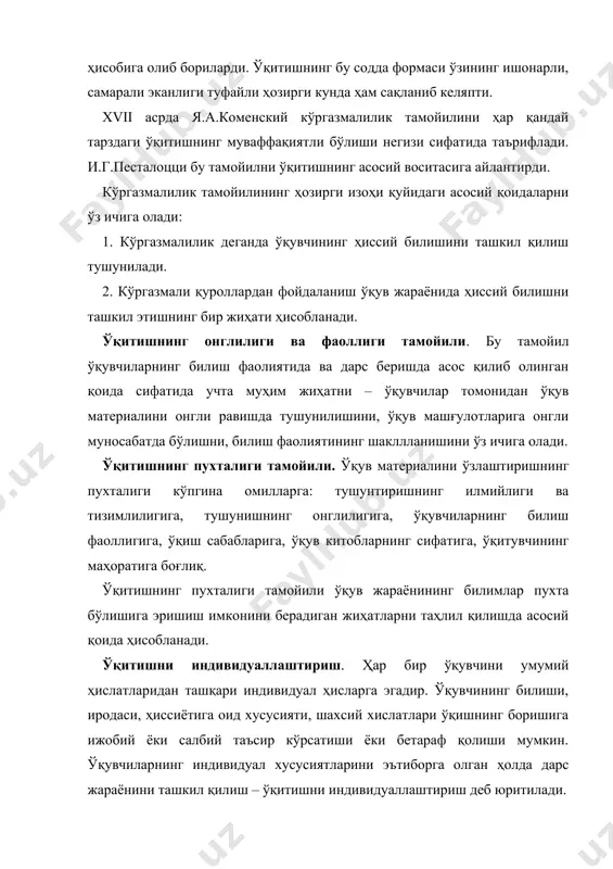 ли шаклларини қидириш дарснинг мақсадлари, вазифаларини англаб олишдан бошланади.