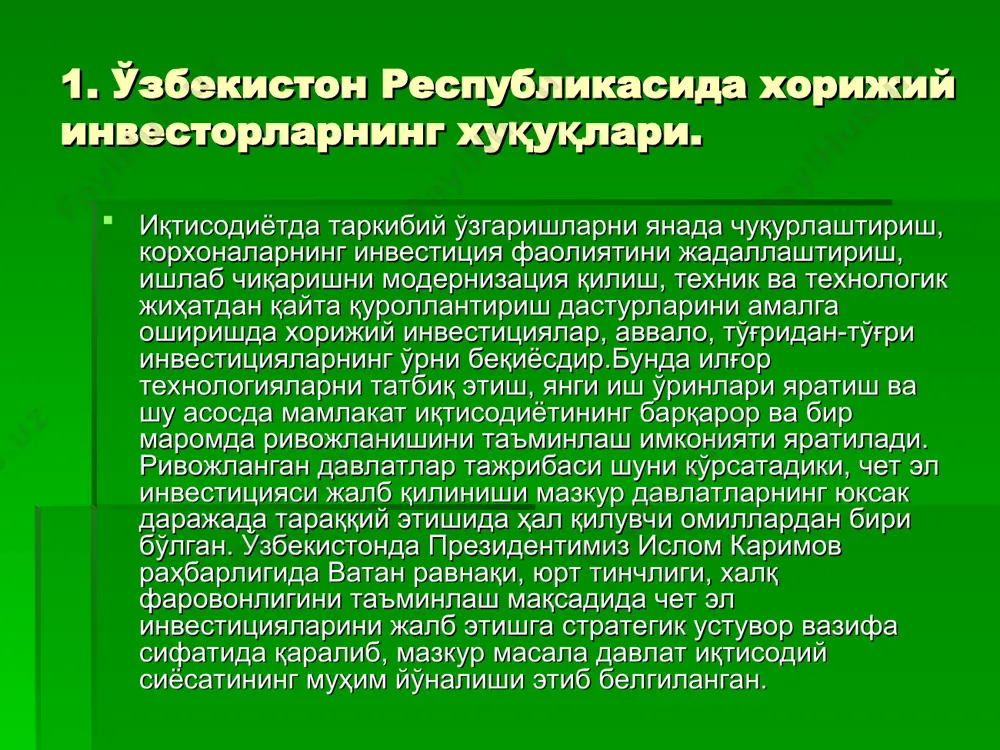 орижий инвестицияларни жалб қилишни рағбатлантириш бўйича қўшимча чора-тадбирлари тўғрисида” фармони қабул қилинди. бу фармонга биноан саноатнинг алоҳида соҳаларидаги корхоналар асосий фаолияти бўйича даромад солиғи, мулк солиғи ижтимоий инфратузилмани ривожлантириш ва ҳудудларни ободонлаштириш солиғи, экология солиғидан, микрофирмалар ва кичик корхоналарга солинадиган ягона солиқдан, шунингдек, инвестиция миқдорига қараб 3 йилдан 7 йилгача муддатда республика йўл жамғармаси ажратмалардан озод қилинди. давлат тузилмавий инвестиция сиёсати хулоса шуки, давлат тузилмавий инвестиция сиёсати жойларда, қишлоқларда амалга оширишда газ, сув, электр, коммуникация тармоқларини яхшилаш давлат имтиёзлари асосида кичик корхоналар ташкил этиш зарур. чунки шу йўл билангина қишлоқ корхоналарига хорижий инвестицияларни жалб этиш мумкин. ўзбекистон республикасига инвестицияларни жалб қилишнинг асосий йўналишлари 2011-йилда молиялаштиришнинг барча манбалари хисобидан киймати 10 миллиард 800 миллион доллардан ортик капитал куйилмалар узлаштирилди, бу 2010-йилга нисбатан 11,2 фоиз куп демакдир. инвестицияларнинг ялпи ички махсулотдаги улуши 23,9 фоизни ташкил этгани мамлакатимизда инвестиция жараёнларининг жадал фаоллашиб бораётганидан далолат беради. иктисодиётимизнинг реал секторига карийб 2 миллиард 900 миллион …