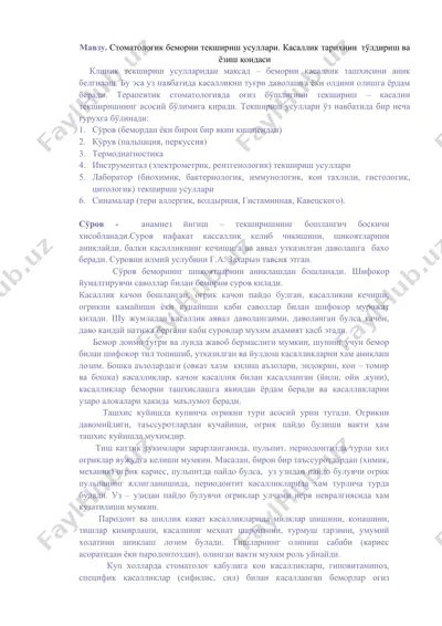 stomatologik bemorni tekshirish usullari — DOCX