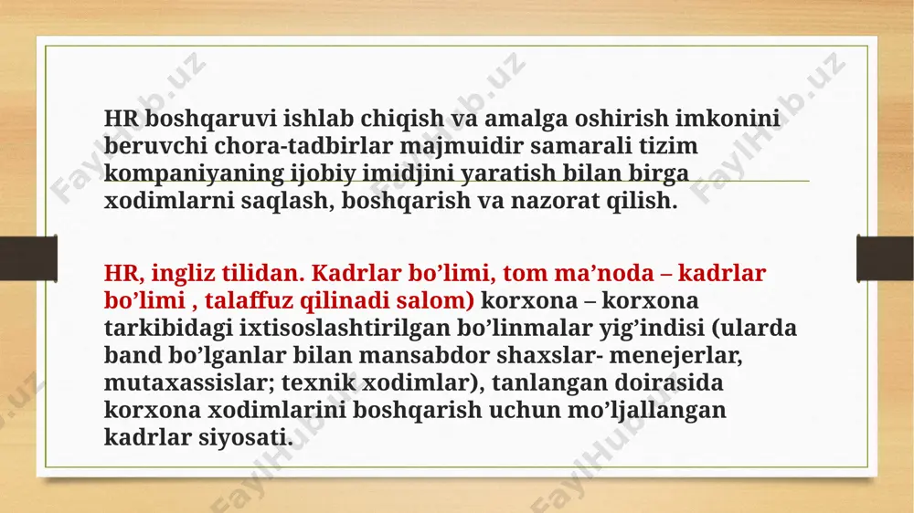 ntsuz tillaridan kelgan, bu so’zma-so’z “ramka” degan ma’noni anglatadi. ingliz tilida so’zlashadigan mamlakatlarda “kadrlar” atamasi va uning hosilalari odatda shu ma’noda qo’llaniladi. inson munosabatlari doktrinasi- mehnat munosabatlarini insonparvarlashtirish tendentsiyasi, ular bilan bog’liq masalalarni muhokama qilishda ishchilarni jalb qilish ishlab chiqarish faoliyati, guruhning o’zini o’zi tashkil qilishning ijobiy ta’siridan foydalanish (kadrlarni boshqarishning rivojlanishiga e. mayoning hawthorne tadqiqoti katta hissa qo’shgan). 3. shaxsiy javobgarlik to’g’risidagi doktrinasi- rag’batlantiruvchi shaxs kasbiy rivojlanish shaxsiy manfaat va shaxsiy javobgarlik mexanizmlarini o’z ichiga olgan holda. hr amaliyotida ikkita asosiy yondashuv mavjud xodimlarning xatti-harakatlari muammolarini hal qilish. birinchisi ta’kidlaydi boshqaruv ekanligiga e’tibor qaratish lozim inson resurslari strategik jihatlarni o’z ichiga oladi muammoning yechimlari, shu jumladan savollar ijtimoiy rivojlanish... xodimlarni boshqarish ko’proq xodimlar bilan operativ ishlash bilan bog’liq. ikkinchi yondashuv boshqaruvi haqiqatdan kelib chiqadi kadrlar davlat tomonidan tartibga solish masalalarini tartibga solish bilan shug’ullanadi mehnat va bandlik sohasidagi munosabatlar va xodimlarni boshqarish korxona darajasidagi mehnat munosabatlariga qaratilgan. shunday qilib, …