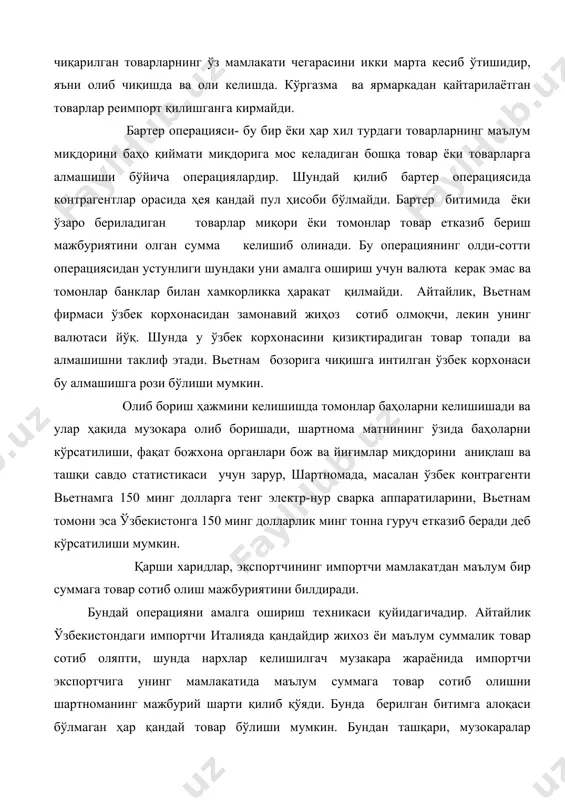тилиши мумкин. қарши харидлар, экспортчининг импортчи мамлакатдан маълум бир суммага товар сотиб олиш мажбуриятини билдиради. бундай операцияни амалга ошириш техникаси қуйидагичадир. айтайлик ўзбекистондаги импортчи италияда қандайдир жихоз ёи маълум суммалик товар сотиб оляпти, шунда нархлар келишилгач музакара жараёнида импортчи экспортчига унинг мамлакатида маълум суммага товар сотиб олишни шартноманинг мажбурий шарти қилиб қўяди. бунда берилган битимга алоқаси бўлмаган ҳар қандай товар бўлиши мумкин. бундан ташқари, музокаралар давомида томонлар импортчи аниқ қандай товарларни таклиф қилиши мумкинлигини ва экспортчи қандайларни сотиб олиши мумкинлигини билмасликлари ҳам мумкин. қарши харид қилганда валютанинг қисмини ўз мамлакатида сақлаб қолинишини контракда белгилаш муҳимдир. ўз маҳсулотининг сотилишидан манфаатдор бўлган экспортчи одатда контракдаги ёзувга рози бўлади “умумий суммадан” деб белгиланадиган харидларнинг ҳажми одатда қизғин музокаралар предмети бўлади. агар бу ҳажм 40 % ташкил қилса яхши, лекин у ҳеч бўлмаса 10 % ни ташкил этса ҳам катта импорт хажмларида ўзбекистон учун валюта тежами сезирали бўлади. қарши харидлар ҳажмини белгилагач, томонлар контрак …