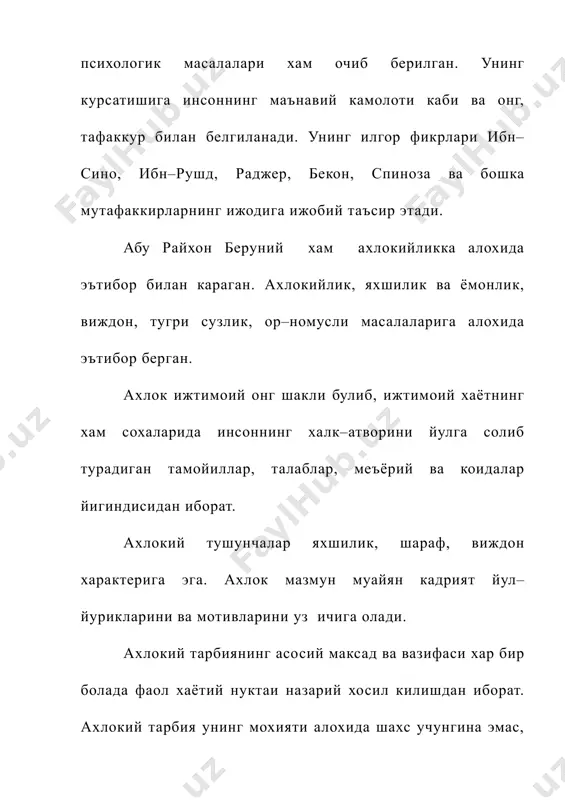 эти шва касбларни тартиб этишни кучайтириш; - мактаб, оила жамоатчилик касб – хунар муассасалари алокасини мустахкамлаш; - махсус мактаб укувчиларининг унумли мехнатини маънавий ва моддий рагбарлантиришнинг самаради йулларини ишлаб чикиш ва амалда тадбик этиш. мехнат тарбияси ахлокий тарбия бери шоркали махсус мактаб укувчиларида келажакда тугри касб танлашлари амалга оширилади. ахлокий тарбиянинг куйидаги тамойиллари мавжуд; - ахлокий тарбиянинг максад сари йуналганлиги - хаёт билан боглаб олиб борилиши; - жамоа учун ва жамоа оркали тарбиялаш; - боланинг шахсига нисбатан хурмат ва унинг хулкига нисбатан талабчанлик; - тарбиянинг ягона бир бутун жараён эканлиги; - ахлокий тарбияда онглилик ва изчиллик. укитувчи ва тарбиячилар тарбияланаётган асосий сифатларнинг характерларига, уларнинг ёши ва индивидуал хусусиятларига караб хар хил усул ва йулларидан уз урнида усталик билан фойдалангандагина тарбияни натижаси кутилгандек булиши мумкин. тарбия мохиятини тушунишга мувофик бу умумий усулларини икки асосий гурухга булиш мумкин; 1. ижтимоий ахлокий тарбия топтириш усуллари – ургатиш ва машк килдириш, намуна курсатиш, уйин, …