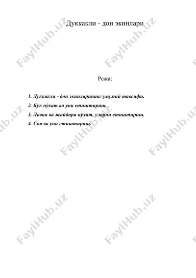 дуккакли - дон экинлари — DOC