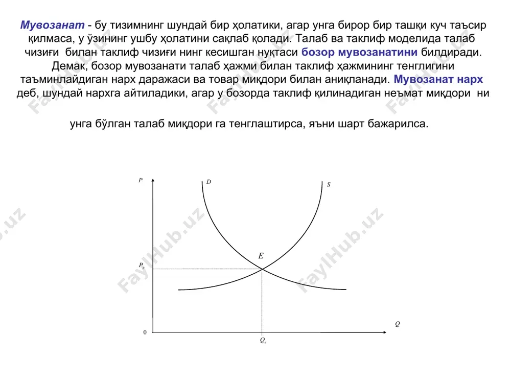 ре-мувозанат нарх) ва нархни пасайтириш мумкин бўлмаса. бундай минимал нарх давлат томонидан, ушбу маҳсулотни ишлаб чиқарувчиларни ҳимоя қилиш учун ўрнатилади. минимал нархнинг ўрнатилиши, ортиқча маҳсулотнинг вужудга келишига олиб келади ёки маҳсулотлар сотилмасдан омборларда тўпланиб қолишига олиб келади. e s d p es ed pe pн 0