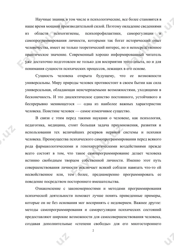 aniya mog vosprinyat s nedoveriem. vajnee drugoe: metodi samoprogrammirovaniya i samoregulyatsii psixicheskix sostoyaniy predostavlyayut shirokie vozmojnosti dlya samosovershenstvovaniya cheloveka, sozdavaya dopolnitelnie «stepeni svobodi» dlya ego mnogostoronnego razvitiya. ovladenie sootvetstvuyushimi navikami pozvolyaet ne tolko v visokoy stepeni intensifitsirovat svoy intellektualniy i fizicheskiy trud, no i soznatelno i sistematicheski preodolevat otritsatelnie cherti svoego xaraktera i daje korrektirovat nekotorie fizicheskie nedostatki sobstvennogo tela. imenno takoy visokiy uroven samoregulyatsii lichnosti isklyuchaet vozmojnost postoronnego otritsatelnogo vliyaniya i duxovnogo nasiliya. imenno razvitaya sposobnost k samoregulyatsii i samoprogrammirovaniyu, proyavlyaemaya na osnove visokogo nravstvennogo urovnya i ideynoy ubejdennosti, stanet odnoy iz osnovnix xarakteristik psixologicheskogo oblika cheloveka budushego. 1 umeniya umeniem nazivayut i samiy elementarniy uroven vipolneniya deystviy, i masterstvo cheloveka v dannom vide deyatelnosti. o pervoklassnike govoryat, chto on umeet chitat. vzrosliy toje umeet chitat. mejdu etimi «umeniyami» lejit mnogoletniy put uprajneniy, sovershenstvovanii navikov chteniya. eto, bezuslovno, kachestvenno razlichnie umeniya po ix psixologicheskoy strukture. sleduet razlichat elementarnie umeniya, …