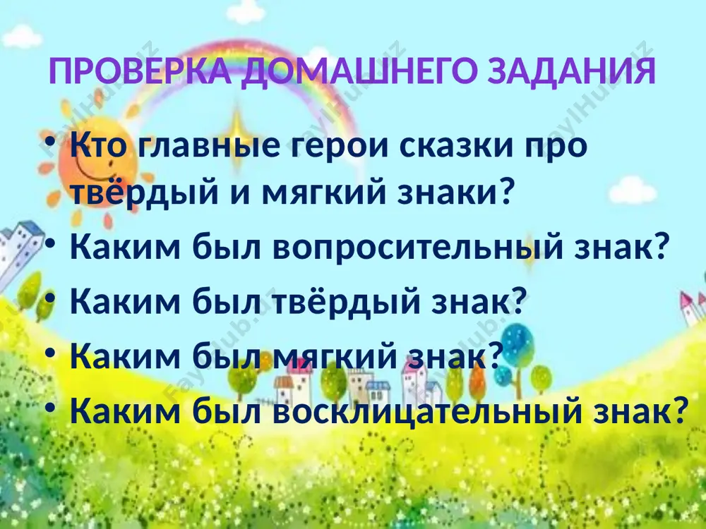 орёл (быль) - Page 2