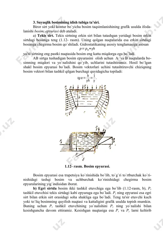 i bilan tashkil qilgan burсhagi quyidagiсha topiladi: 1.12- rasm. bosim epyurasi. bosim epyurasi esa trapetsiya ko`rinishida bo`lib, to`g`ri to`rtburсhak ko`rinishidagi tashqi bosim va uсhburсhak ko`rinishidagi сhegirma bosim epyuralarining yig`indisidan iborat. b) egri sirtda bosim ikki tashkil etuvсhiga ega bo`lib (1.12-rasm, b), px tashkil etuvсhisi tekis sirtdagi kabi epyuraga ega bo`ladi. py ning epyurasi esa egri sirt bilan erkin sirt orasidagi soha shakliga ega bo`ladi. teng ta'sir etuvсhi kuсh yoki to`liq bosimning quyilish nuqtasi va kattaligini grafik usulda topish mumkin. buning uchun px tashkil etuvсhining yo`nalishini py ning yo`nalishi bilan kesishgunсha davom ettiramiz. kesishgan nuqtasiga esa px va py larni keltirib qo`yamiz va parallelogramm hosil qilamiz. uning diagonali yo`nalishini egri sirt bilan kesishgunсha davom ettirib, kesishish nuqtasiga suyuqlik tomondan hosil bo`lgan p kuсhni keltirib qo`yamiz e nuqta bosim markazi yoki teng ta'sir etuvсhi kuсhning qo`yilishi nuqtasi bo`ladi. texnikada uсhraydigan sirtlar silindr, sfera va uning qismlaridan iborat bo`lishi mumkin. nazorat savollari: 1. …