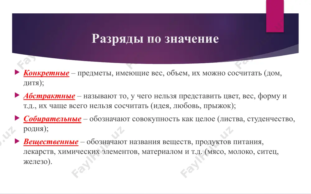 в в т. п. на конце пишется –ом (под борисовом); различай: последнее воскресенье месяца – воскресение иисуса христа. правописание суффиксов существительных и: пишем -ик-, если гласная не выпадает при склонении (лучик-лучика); пишем -иц-, если ж.р. (владелица) и при безударном окончании у ср.р. (креслице); пишем -ичк-, если существительное образовано от слова на -иц (луковица-луковичка); пишем -инк- в существительных, образованных от слова на -ина (горошина – горошинка). е: пишем -ек-, если гласная выпадает при склонении (замочек-замочка); пишем -ец-, если м.р. (владелец) и в ударном окончании ср.р. (пальтецо); в пишем -ечк- остальных случая (семя-семечко); пишем -енк- в остальных случаях (башенка) и ж.р. (монашенка). правописание суффиксов –оньк-/-еньк- -оньк- после корня на твердый согласный (полоса – полосонька). -еньк- после корня на г, к, х, на мягкий или шипящий согласный (туча – тученька, тетя – тётенька). правописание -чик-/-щик- -чик- после согласных на з, с, д, т, ж (грузчик, ракетчик); помни: к, ч чередуются с т (сдача …