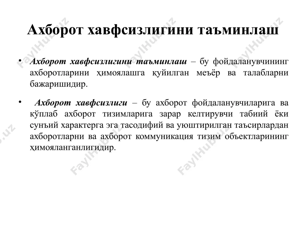 ахборот хавфсизлигини таъминлаш - Page 4