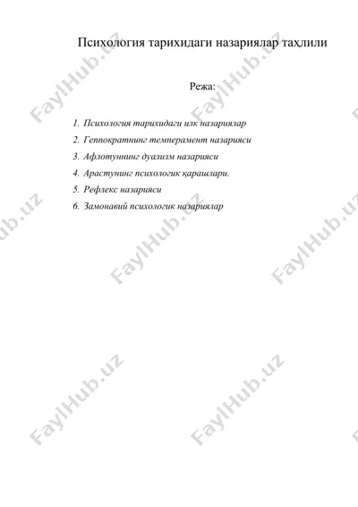 психология тарихидаги назариялар таҳлили — DOC