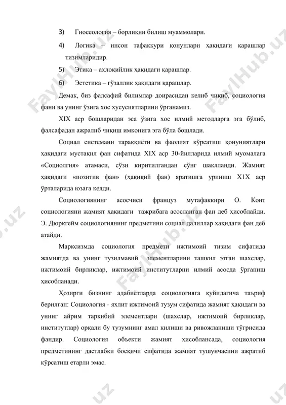 объекти вазифасини ўтайди. объект ва предмет ҳамма вақт бир-бири билан узвий боглиқ бўлади. чунки, объект моҳиятни тўгри тушуниш, илмий тадқиқот йўналишини холис белгилай олиш имконини беради. демак, социологиянинг объекти жамиятнинг бошқарувчи тафаккур қонуниятлари, рационал воситаларидир. социология жамият ҳақидаги умумий фан бўлибгина қолмай, балки махсус соҳалараро фан ҳамдир. у бошқа фанлар ўрганмайдиган ўз объектига эга. унинг ўзига хос соҳаси социал реаллик бўлиб, у инсон ва жамият муносабатининг ижтимоий-маданий муайянлигидир. шу боисдан ҳам жамиятдаги ижтимоий алоқалар, ижтимоий ҳамкорликлар, ижтимоий муносабатлар ва уларнинг ўзаро ташкил этилиш усуллари социологиянинг объекти бўлади. инсонларнинг ўзаро алоқаларга, ҳамкорлик муносабатларига киришишлари орқалигина муайян ижтимоий хусусиятларни намоён этиш имкониятларига эга бўладилар. социология ижтимоий муҳитни тадқиқ этганда умуммиллий тушунча ва категориялардан келиб чиқади. хусусан, объектив ва субъектив, эркинлик ва зарурият, борлиқ ва онг каби фалсафий категориялардан фойдаланиб социологик объект моҳиятни талқин этади. социология социал объектни социал субъектлар орқали (шахс, гуруҳ, жамият, социал соҳалар, муносабатлар, одамларнинг социал фаолияти ва тафаккур тарзи) …