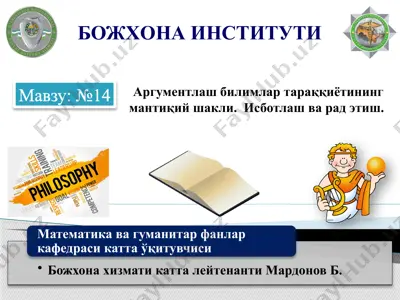 bozhhona instituti — PPTX