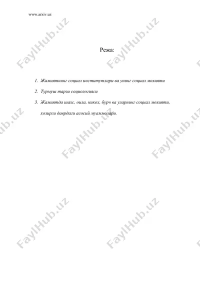 жамиятнинг социал институтлари — DOC