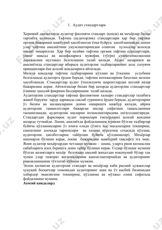 ши мумкин бўлган вазиятларга меъёр белгилаш амалий жиҳатдан ноқонуний бўлар эди чунки улар тижорат янгиликларини қаноатлантирмайди ва аудиторнинг ривожланишини тўхтатиб қўйиши мумкин. эoлон қилинган аудиторлик стандарт ва меъёрлар каби расмий ҳужжатлар ҳуқуқий босқичлар томонидан аудиторнинг иши ва ўз касбий билимидан хабардор эканлигини текшириш, қўлланма ва мўлжал олиш сифатида фойдаланиш мумкин. асосий қоидалард стандартларга мувофиқ келишлик мулохазаларнинг беғаразлиги (холислиги) жамоа ҳисобдорлиги раҳбариятнинг жавобгарлиги (маoсулияти) стандартларнинг тушунарли бўлишлиги стандартларнинг келишилганлиги ички назорат воситаси ахборотга эришмоқлик фаолиятнинг назорат қилиниши тафтиш техникасининг яхшиланиши аудит фаолиятининг стандартлари ўзаро боғланишда ва изчилликдаги тўрт қисмдан иборат. манфаатларнинг тўқнашуви 1. умумий стандартлар мустақиллик. иш соҳаси буйича яхши хабардор бўлишлик. етарли эoтибор беришлик. 2. бошқа умумий стандартлар 3. ишчи стандартлар режалаштириш (тайёргарлик кўриш) назорат ва текшириш ички назорат воситалари маoлумотлар (далил, исботлар) ҳужжатлар тахлили 4. ҳисобот стандартлари номланиши, сана, имзо тўла баён қилиниши, тафтиш предмети, қонуний асоси, стандартларга мувофиқ келиши, вақтида тайёргарлиги аудиторлик фаолиятидаги стандартлар тизими ушбу стандартлар аудиторлик …