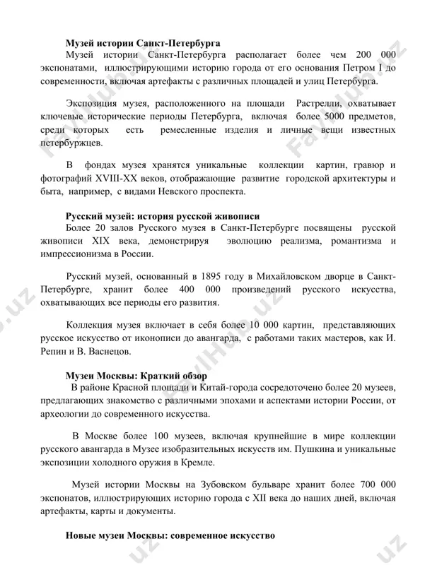 ческие периоды петербурга, включая более 5000 предметов, среди которых есть ремесленные изделия и личные вещи известных петербуржцев. в фондах музея хранятся уникальные коллекции картин, гравюр и фотографий xviii-xx веков, отображающие развитие городской архитектуры и быта, например, с видами невского проспекта. русский музей: история русской живописи более 20 залов русского музея в санкт-петербурге посвящены русской живописи xix века, демонстрируя эволюцию реализма, романтизма и импрессионизма в россии. русский музей, основанный в 1895 году в михайловском дворце в санкт-петербурге, хранит более 400 000 произведений русского искусства, охватывающих все периоды его развития. коллекция музея включает в себя более 10 000 картин, представляющих русское искусство от иконописи до авангарда, с работами таких мастеров, как и. репин и в. васнецов. музеи москвы: краткий обзор в районе красной площади и китай-города сосредоточено более 20 музеев, предлагающих знакомство с различными эпохами и аспектами истории россии, от археологии до современного искусства. в москве более 100 музеев, включая крупнейшие в …