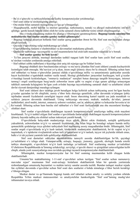qarli emasligi, ahil va mustahkam jamoaning shakllanmaganligi; − ayrim ta’lim muassasalarida davomatning pastligi, muntazam dars qoldiruvchi o‘quvchilar mavjudligi; − ayrim o‘quvchilarning darslarga tayyorgarliksiz, hatto darsliklarsiz ishtirok etishlari; − o‘quvchilar internet va mobil telefon qaramligining jismoniy va ruhiy xatarlari haqida yetarli tushunchalarga ega emasliklari; − voyaga yetmaganlar o‘rtasida turli zararli oqimlar ta’siriga tushib qolish, jinoyatchilik va huquqbuzarlik holatlarining uchrayotganligi; − o‘quvchi tarbiyasida muhim o‘rin tutadigan kompetensiyalarga erishilmaganligi; − ba’zi o‘qituvchi va tarbiyachilarimizda kasbiy kompetensiyalar yetishmasligi; − sinf soati ishlar ta’sirchanligining pastligi; − ota-onalar bilan samarali muloqotning yo‘lga qo‘yilmaganligi; − huquqbuzarlik, mobil telefon va internet qaramligi, narkomaniya, tamaki va alkogol mahsulotlarini iste’mol qilishga qarshi kurash hamda oldini olish bo‘yicha samarali chora-tadbirlar tizimi ishlab chiqilmaganligi. shu o‘rinda masalaning muhim bir jihatiga e’tiboringizni qaratmoqchimiz. bugungi kunda umumta’lim maktablarida sinf soatlar amalda qanday tashkil qilinmoqda? − bugungi kundagi aksariyat hollarda sinf soatlar quruq gaplardan iborat bo‘lib, sinf soat mavzularidan chetga chiqib ketiladi; − qaysidir o‘quvchining …