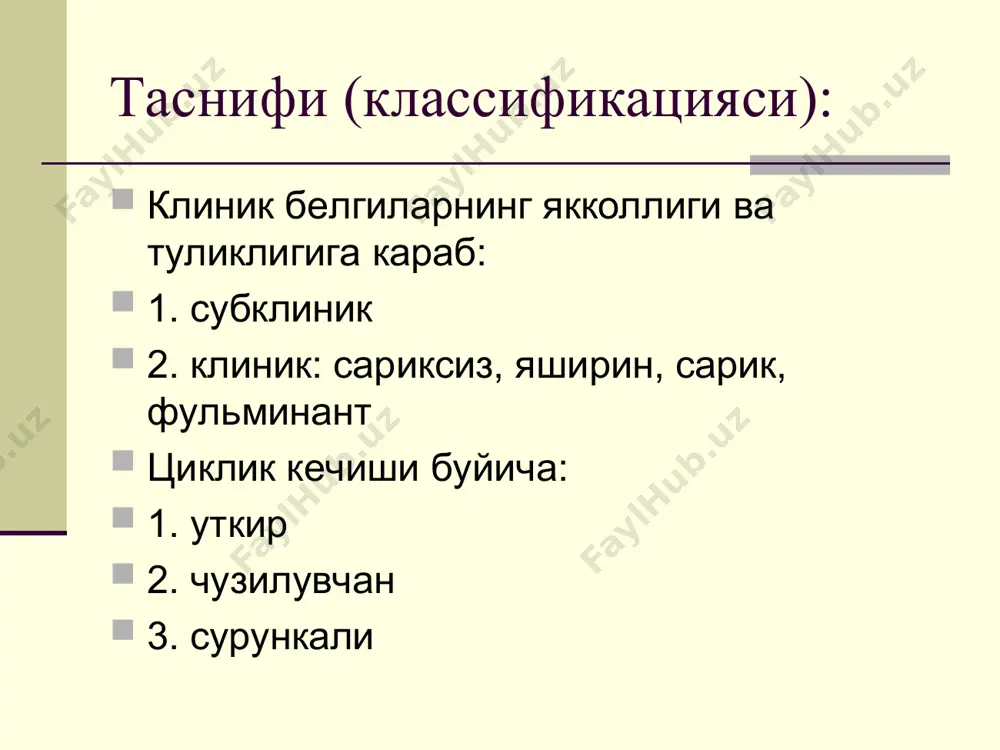 intavenous пользователями препарата(наркотика) ухо и тело(орган) pircing, обрезание и tattooing с неадекватно стерилизовавшим оборудованием. сексуальная и перинатальная transimission доза происходит, но менее част, риск передачи матери-ребенку низок. зарарланиш эхтимоли частотаси жинсий 15% бошка сабаблар 11% наркоманлар 60% кон куйилиши оркали 10%(скринингдан олдин) * nosocomial; iatrogenic; perinatal профессионал йули 4% source: sentinel counties, cdc гепатит c – касалликнинг хавфлиги хужайин ёши жинси (эркак) давомийлиги инфекция (бошка гепатитлар, вич) алкоголь вирус юкори вирусли нагрузка микст-инфекция квази куринишларининг турлича булиши hcv клиник куриниши инкубацион даври –2 -26 хафта(купинча 6-8 хафта) сарик олди даври (20% беморларда булмайди) – диспептик ва астено-вегетатив синдром, баъзан– арталгик сариклик даври – 1/3 беморларда енгил кечиш –2/3 беморларда урта огир кечиш, кам холларда – огир ва фульминант кечиш кузатилади 80% дан ортик холларда сариксиз шаклда кечади. клиникая куриниши биохимик курсаткичлар ва бошка гепатитлардаги шунга ухшаш узгаришлар хам носпецифик. 70 - 100% холларда – жараён сурункали тус олади «ёлгон тузалиш» …