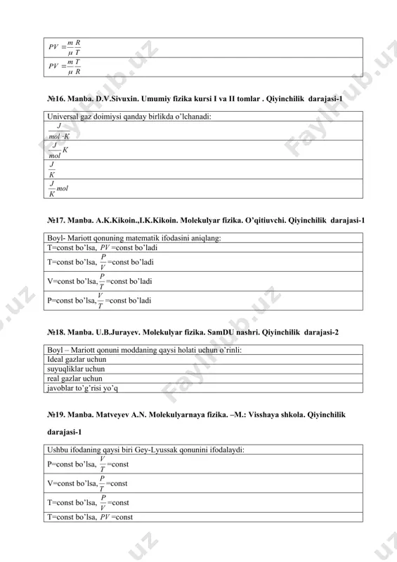 ika.-m.: visshaya shkola. qiyinchilik darajasi-3 gaz molekulalarining tezliklar bo’yicha taqsimot funksiyasining oshkor ko’rinishini aniqlang №31. manba. d.v.sivuxin. umumiy fizika kursi i va ii tomlar . qiyinchilik darajasi-3 gaz molekulalarining tezliklar bo’yicha taqsimot funksiyasining oshkor ko’rinishini kim aniqlagan maksvell bolsman faradey nyuton №32. manba. a.k.kikoin.,i.k.kikoin. molekulyar fizika. o’qitiuvchi. qiyinchilik darajasi-3 gaz molekulalarining tezliklar bo’yicha taqsimot funksiyasini to’g’ri grafigini aniqlang: №33. manba. u.b.jurayev. molekulyar fizika. samdu nashri. qiyinchilik darajasi-2 ushbu ifodaning qaysi biri noto’g’ri №34. manba. matveyev a.n. molekulyarnaya fizika. –m.: visshaya shkola. qiyinchilik darajasi-2 ushbu ifodaning qaysi biri to’g’ri: №35. manba. telesnin r.v. molekulyarnaya fizika.-m.: visshaya shkola. qiyinchilik darajasi-3 eng ehtimolli tezlik uchun to’g’ri ifodani aniqlang: №36. manba. d.v.sivuxin. umumiy fizika kursi i va ii tomlar . qiyinchilik darajasi-1 termodinamikaning birinchi qonuni ifodasini aniqlang: №37. manba. a.k.kikoin.,i.k.kikoin. molekulyar fizika. o’qitiuvchi. qiyinchilik darajasi-2 ideal gazning ichki energiyasining o’zgarishi nimaga teng: №38. manba. u.b.jurayev. molekulyar fizika. samdu nashri. qiyinchilik darajasi-3 ideal gazning izotermik …