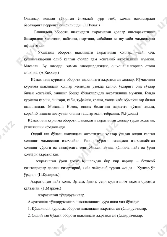 в.)