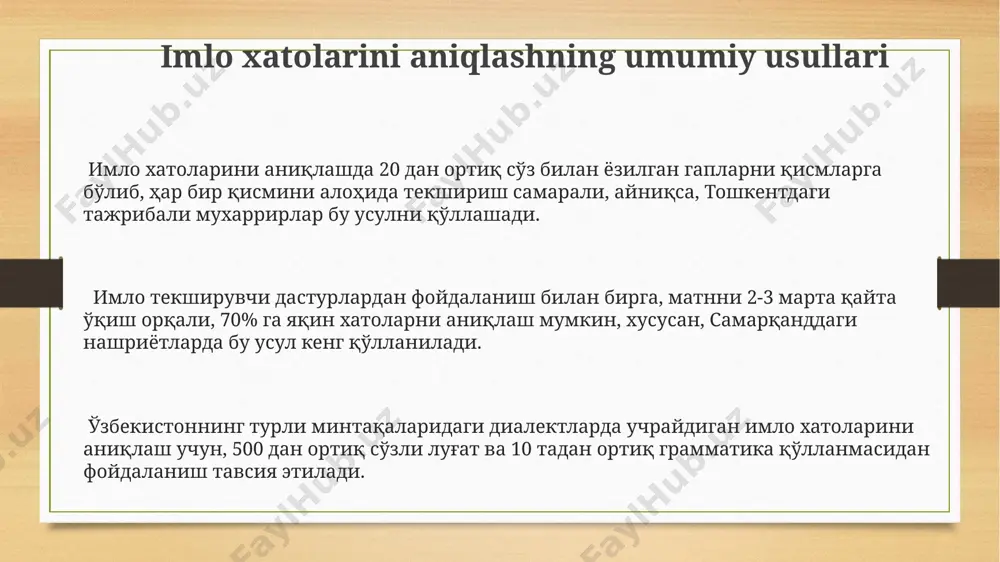 o qoidalarining rivojlanishi va standartlashtirilishiga 25 dan ortiq yil davomida ta'sir ko'rsatdi. o'zbek tilida 12 ta unli tovush va 21 ta undosh tovush mavjud bo'lib, ularning to'g'ri qo'llanilishi samarqand, buxoro kabi shaharlarda ham, qishloqlarda ham imlo qoidalarining asosiy jihatlaridan hisoblanadi. o'zbek imlosida qo'shimchalarni yozish qoidalari, masalan, "-lar", "-da", "-dan" qo'shimchalari 3 ta turli holatda turlicha yozilishi, nutqning aniqligi va grammatik to'g'riligini ta'minlaydi. xatolarni tasniflash: uslubiy xatolar tahlil natijalari shuni ko'rsatdiki, 15-25 yosh oralig'idagi toshkent shahri yoshlari orasida so'zlarni noto'g'ri qo'llash (sinonimlarni aralashtirish) 10% ga yaqin xatolarni tashkil etadi. o'zbek tilida yozilgan 200 dan ortiq matnda 3 turdagi uslubiy xatolar (lug'aviy, grammatik va uslubiy) aniqlandi, ularning 45 foizi samarqand viloyati maktab o'quvchilarining ishlarida uchragan. ushbu tadqiqotda 50 ta turli matnda uchraydigan uslubiy xatolar, jumladan, ortiqcha so'zlarning qo'llanishi va mantiqiy xatolar, andijon viloyatining 3 ta turli hududida o'rganildi. taqdimot xulosasi taqdimotda 20 dan ortiq turli xato turlari, jumladan, imlo, tinish belgilariga oid …
