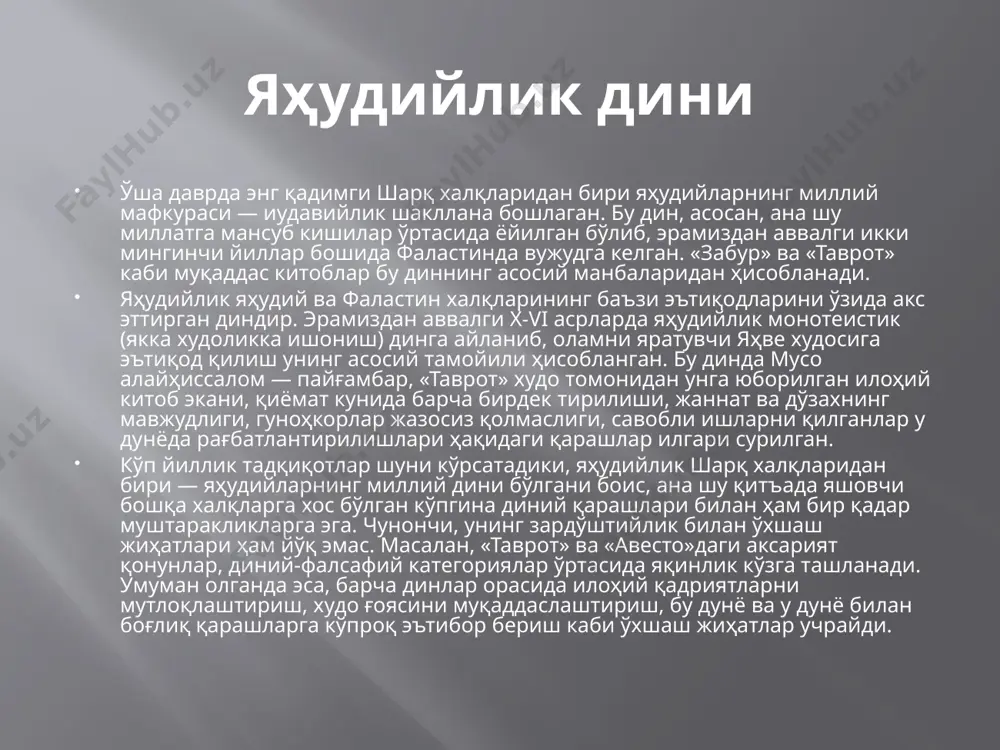 илм ва башорат китобидир. ҳиндулар «веда»ни олий тангри брахма томонидан айтилган сўзлар деб билади. «веда»да ҳиндуларнинг қадимги тарихи, иқтисодиёти, дини, фалсафаси, ахлоқ ва нафосатига оид фикрлари акс этган. «веда»лар бизгача тўртта тўплам (самхитлар) шаклида етиб келган. булар — «ригведа», «самаведа», «яжурведа», «адхарваведа»дир. ҳинд фалсафаси асослари «упанишадалар» номи билан машҳур бўлган манбаларда ҳам ўз аксини топган. «упанишадалар» сирли билим деган маънони англатиб, «веда»ларнинг фалсафий қисмини ташкил этади. «упанишадалар» яхлит китоб ёки фалсафий рисола бўлмай, балки турли вақтда турли мавзуда ижод этган номаълум муаллифларнинг матнларидан иборатдир. уларнинг мазмуни ва услуби ҳар хил ва турлича фалсафий қарашлар маҳсулидир. «упанишадалар»даги фалсафий мавзулар, асосан, инсонни ўраб турган борлиқ, унинг ҳаётдаги ўрни ва вазифаси, ташқи олам ва инсон табиати, унинг ҳаёти ва руҳиятининг моҳияти, билиш имкониятининг чегаралари, ахлоқ меъёрлари ҳақидадир. фалсафий муаммолар асосан диний-мифологик нуқтаи назардан баён этилган. қадимги ҳинд фалсафий мактаблар икки гуруҳга бўлинади. ҳиндистонлик файласуфлар бу гуруҳларни астика ва настика деб атайди. веданта, санкхья, …