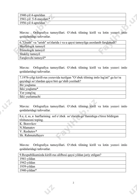 . rahmatullayev mavzu: orfografiya tamoyillari. o‘zbek tilining kirill va lotin yozuvi imlo qoidalaridagi tafovutlar. 9.respublikamizda kirill-rus alifbosi qaysi yildan joriy etilgan? 1941-yildan 1942-yildan 1939-yildan 1940-yildan* mavzu: orfografiya tamoyillari. o‘zbek tilining kirill va lotin yozuvi imlo qoidalaridagi tafovutlar 10."o'zbek orfografiyasining asosiy qoidalari" loyiha tarzida necha marta qayta nashr qilingan? 5 marta* 6 marta 4 marta 2 marta mavzu: orfografiya tamoyillari. o‘zbek tilining kirill va lotin yozuvi imlo qoidalaridagi tafovutlar. 11.monitoring, shkaf, stol, stul so‘zlari yozilishi qaysi qoidaga asoslangan? morfologik fonetik fonologik shakliy* mavzu: orfografiya tamoyillari. o‘zbek tilining kirill va lotin yozuvi imlo qoidalaridagi tafovutlar. 12.har ikki yozuvning imlo qoidalariga qaysi qatorda amal qilingan? музёрар , muzyorar. муз ёрар, muzyorar. * муз-ёрар, muzyorar. муз ёрар, muz yorar. mavzu: orfografiya tamoyillari. o‘zbek tilining kirill va lotin yozuvi imlo qoidalaridagi tafovutlar. 13*kiillcha va lotincha o'zbek yozuvlari imlo qoidalariga qaysi qatorda amal qilingan? йилдан-йилга, yildan yilga. * йилдан йилга, yildan-yilga. йилдан-йилга, yildan yilga йилдан йилга, …