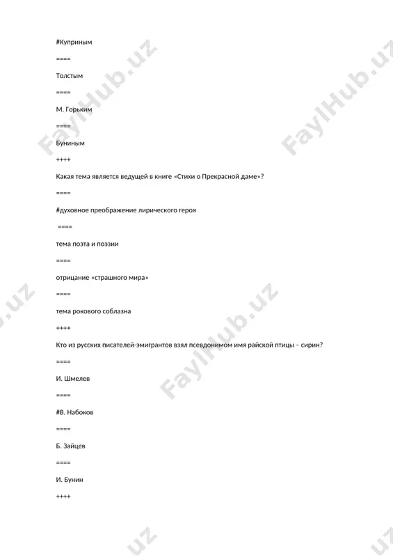 енский ==== а. вознесенский ==== е. евтушенко ==== #в. маяковский ++++ назовите основную тему цикла рассказов «темные аллеи» бунина ==== тема россии ==== #тема любви ==== тема смысла жизни ==== тема свободы ++++ автобиографический роман и. а. бунина назывался… ==== «митина любовь» ==== «господин из сан-франциско» ==== «суходол» ==== #«жизнь арсеньева» ++++ укажите, какая проблема не поставлена автором в рассказе «господин из сан-франциско»? ==== #проблема отцов и детей ==== проблема смысла жизни ==== человек и цивилизация ==== проблема жизни и смерти ++++ повесть «олеся» написал: ==== и. а. бунин ==== #а. и. куприн ==== м. горький ==== л. андреев ++++ какая тема является основной в раннем творчестве и.а. бунина (1890-1910 гг.)? ==== #тема уходящего дворянского уклада ==== тема гармонии и красоты в природе ==== тема россии ==== тема любви ++++ в дневнике «окаянные дни» и.а. бунина нашли отражения события… ==== #двух революций 1917 г. и гражданской войны ==== второй мировой …