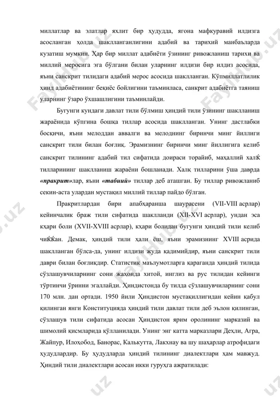 ндистон ярим оролининг марказий ва шимолий қисмларида қўлланилади. унинг энг катта марказлари деҳли, агра, жайпур, илоҳобод, банорас, калькутта, лакхнау ва шу шаҳарлар атрофидаги ҳудудлардир. бу ҳудудларда ҳиндий тилининг диалектлари ҳам мавжуд. ҳиндий тили диалектлари асосан икки гуруҳга ажратилади: 1) ғарбий диалектлар, уларга: кҳари боли, бангару, браж, каннаужи, бундели (khari boli, bangaru, braj, kannauj, bundeli) тиллари киради. 2) шарқий диалектлар, уларга: авадхи, багхели ва чхаттисгархи (avadhi, bagheli, chatitsgarhi) диалектлари киради. ғарбий диалектлар аввалига шаурасени пракрит ва ундан кейинги даврда эса апабҳаранша шаурасени асосида ривожланган бўлса, шарқий диалектлар ардҳама​гадха пракрит ва унинг кейинги ривожланиш даври бўлмиш апабҳаранша ардҳамагадха тиллари асосида шаклланган. ҳиндий тили тарқалган ҳудуд жуда катта бўлиб, унга ражастхон штатининг ғарбий чегараларидан тортиб панжоб ва биҳар штатлари ҳудуди ҳамда шимолда ҳимолай тоғ этакларидан то уттар прадеш марказлари​гача бўлган ҳудуд киради. айнан мана шу ҳудуд қадимда «мадҳьядеша», яъни «марказий мамлакат» деб номланган ва у ҳамиша ҳиндистоннинг иқтисодий, сиёсий ва маданий тараққиёти маркази …