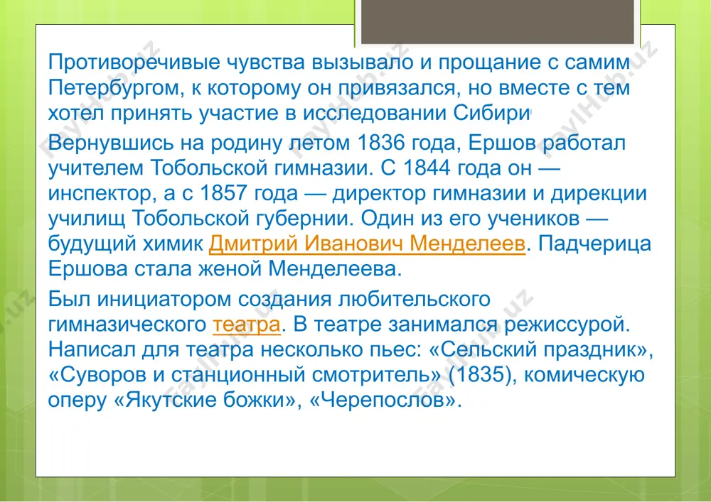 «конёк-горбунок» ertak - Page 5