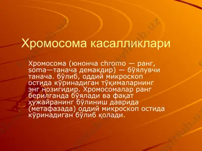хромосома касалликлари — PPTX