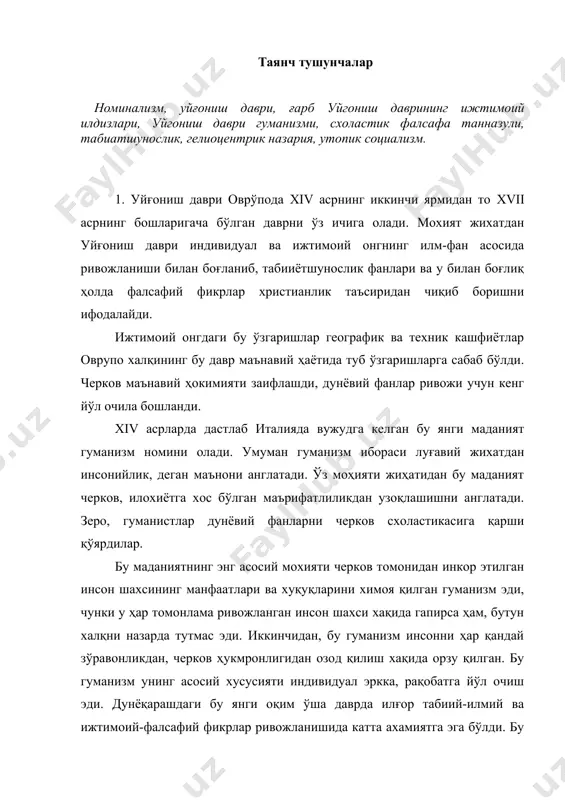 й ва маданий-илмий ҳаётдаги кескин ўзгаришлар ўз навбатида уйғониш даври фалсафасининг ривожланиш хусусиятларини белгилаб берди. ўз моҳияти жихатидан бу фалсафий ривожланиш нисбатан илмий йўналишда бўлиб, унинг асосий мақсади схоластикага тобора кўпроқ зарба бериш эди. бу зарба шундан иборат эдики, фалсафа гуманистик маданиятнинг таркибий қисмларидан бири сифатида илоҳиётнинг хизматкори бўлишдан бутунлай воз кечади. xv-xvi асрлардан фан тобора илоҳиёт билан ўз алоқасини уза бошлаб аста-секин мустақил ривожланиш йўлига ўтиб дин, черков ҳукмронлигига қарши чиқа бошлайди. ўша пайтда жамиятнинг илғор табақалари техниканинг назарий асоси ва диний мафкурага қарши курашда қурол бўлган табииётшуносликнинг ривожланишидан манфаатдор эдилар. чунки саноатни ривожлантириш учун фан керак эди. бу фан физик жисмлар табиат кучларининг намоён бўлиши шаклида тахлил қилинар эди. табииётшуносликнинг ривожланиб бориши кескин кураш билан боғлиқ эди. xv аср охири ва xvi аср бошларида ғарбий европа мамлакатларида феодализм емирлиб, капиталистик ишлаб чиқариш муносабатлари шакллана бошлади. янги географик йўлларнинг очилиши ишлаб чиқаришни янада ривожлантирди, ҳунармандчиликдан мануфактурага ўтишни таъминлади, бу …