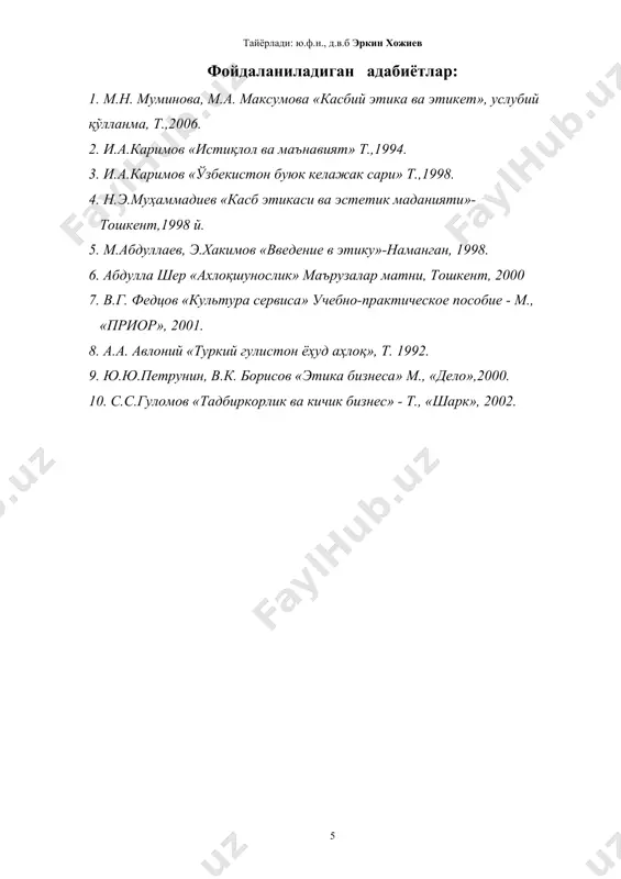 ўзбекистон республикасида молиявий назорат - Page 5