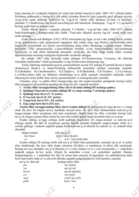 zaki ijodi, xususan til xususiyatlari haqida ulkan meros qoldirgan. mahmud koshg`ariyning “devonu lug`atit turk” asari taxminan 1071–1073 yillarda yozilgan bo`lib, uning abu bakr damashqiy tomonidan 1265–1266 yillarda koshg`ariyning asl qo`lyozmasidan ko`chirilgan nusxasi 1914 yilda topildi va shu asosda 1915–1917 yillarda turkiyada “devon” ning uch jildi nashr qilindi, 1928 yilda vengriyada k.brokkelman tarjimasida nemis tilida, 1939 yilda turkiyada basim atalay tarjimasida turk tilida va nihoyat 1960–1963 yillar orasida toshkentda o`zbek tilshunosi solih mutallibov tarjimasida o`zbek tilida nashr qilindi. “devonu lug`otit turk” ikki qism – muqaddima va lug`at qismlaridan iborat bo`lib, uning muqaddima qismida muallif o`sha davrda shimoliy xitoydan tortib butun movarounnahr, xorazm, farg`ona, buxorogacha yoyilgan katta hududlarda yashovchi urug`lar, qabilalar, elatlar va ularning tillari haqida, qabila va qabilalar uyushmalari tillarining fonetik va morfologik xususiyatlari haqida qimmatli ma`lumotlar beradi. uningcha, tillarning yengili o`g`iz tili, eng to`g`risi va yaxshisi yag`mo, to`xsi tillaridir. etil, ertish bo`ylaridan uyg`ur shaharlarigacha bo`lgan hududlardagi tillar ichida haqoniya o`lkasida …