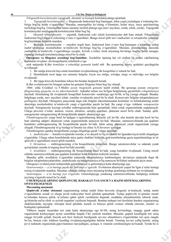 'zgarishidir. multifunksionallik — har qanday a’zoning bitta asosiy va bir uechta qo‘shimcha funksiyalari mavjud. masalan, taloq faqat qon hosil qiluvchi a’zo bo‘libgina qolmasdan ayrim gormonlar sintezi va boshqa funksiyalarni bajaradi. hazm a’zolari faqat hazm qilishdagina qatnashmasdan ichki sekretsiyada, limfa va qon hosil qilishda ham qatnashadi. multifunksionallik funksiyalar almashinishi natijasida a’zolar evolutsion o‘zgarishlariga imkon yaratadi. funksiyalarning miqdoriy o‘zgarishlariga misol qilib mitoxon- driyalar va xloroplastlar soni ortishi natijasida aerob oksidlanish, fotosintez jarayonlari kuchayishini keltirish mumkin. a’zolar evolutsion o‘zgarishlarining quyidagi uslublari mavjud: i. asosiy funksiyaning kuchayishi. misol: ikki kamerali yurakning uch va to‘rt kameraliga aylanishi uning asosiy funk- siyasini kuchaytiradi. 2. asosiy funksiyaning susayishi. misol: odamlarda chuval- changsimon o'simtada hazm funksiyasi susayishi. 3. a’zolar polimerizatsiyasi. bir xil tuzilish va funksiyaga ega a’zolarning ko‘p uchrashi (parazit chuvalchanglarda jinsiy sistema a’zolarining ko‘p bo‘g‘imlarda takrorlanishi). 4. a’zolar oligomerizatsiyasi, funksiyalar konsentratsiyalanishi. bir xil funksiyalarini bajaruvchi a’zolar, organoidlar, tuzilmalar soni kamayib asosiy funksiya jadallashishi (tuban umurtqalilarda qon hosil …
