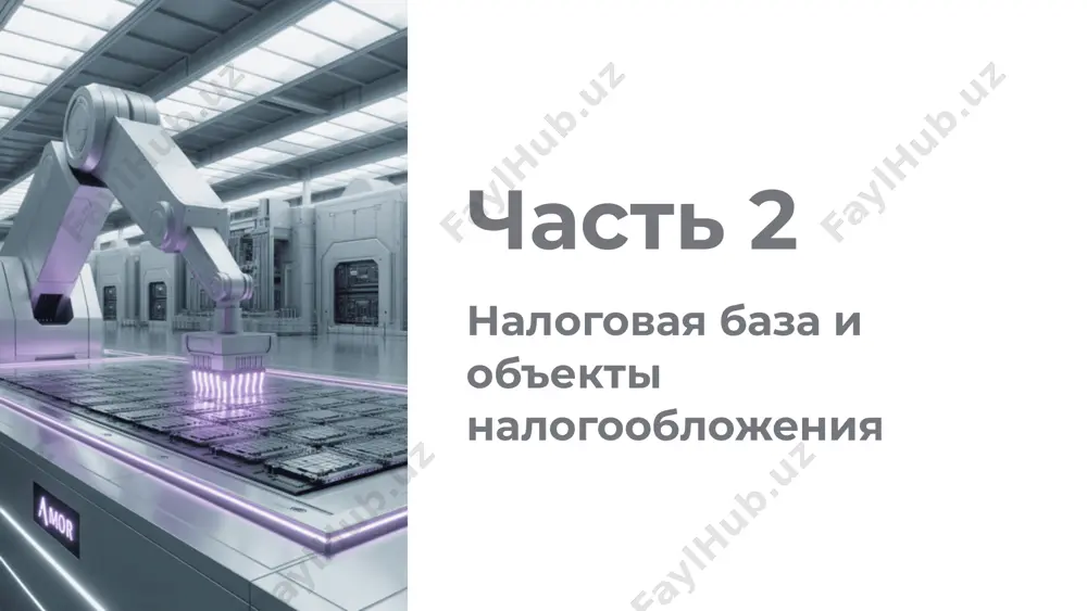 налог на имущество юридических лиц в узбекистане - Page 5