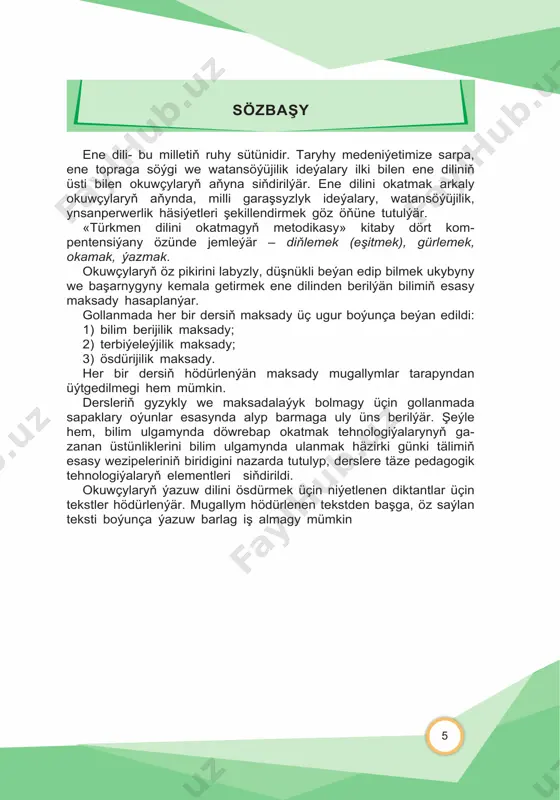 masy: ýazuw barlag işi............................................184 66-njy ders. sapagyň temasy: ýalňyş üstünde işlemek. ............................186 67-nji ders. sapagyň temasy: geçilenleri gaýtalamak. .................................187 68-nji ders. sapagyň temasy: gönükmeler üstünde işlemek .......................189 5 sözbaşy ene dili- bu milletiň ruhy sütünidir. taryhy medeniýetimize sarpa, ene topraga söýgi we watansöýüjilik ideýalary ilki bilen ene diliniň üsti bilen okuwçylaryň aňyna siňdirilýär. ene dilini okatmak arkaly okuwçylaryň aňynda, milli garaşsyzlyk ideýalary, watansöýüjilik, ynsanperwerlik häsiýetleri şekillendirmek göz öňüne tutulýär. «türkmen dilini okatmagyň metodikasy» kitaby dört kom- pentensiýany özünde jemleýär – diňlemek (eşitmek), gürlemek, okamak, ýazmak. okuwçylaryň öz pikirini labyzly, düşnükli beýan edip bilmek ukybyny we başarnygyny kemala getirmek ene dilinden berilýän bilimiň esasy maksady hasaplanýar. gollanmada her bir dersiň maksady üç ugur boýunça beýan edildi: 1) bilim berijilik maksady; 2) terbiýeleýjilik maksady; 3) ösdürijilik maksady. her bir dersiň hödürlenýän maksady mugallymlar tarapyndan üýtgedilmegi hem mümkin. dersleriň gyzykly we maksadalaýyk bolmagy üçin gollanmada sapaklary oýunlar esasynda alyp barmaga uly üns berilýär. …