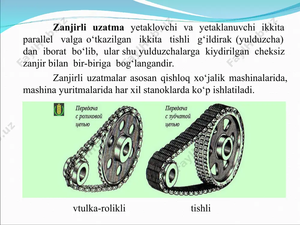 njir quyidagi elementlardan tashkil topgan, bu tashqi va ichki plastinalar (1), tashqi plastina valik 3 ga va ichki plastina valikda aylanayotgan vtulka 4 ga presslab o‘matilgan. valik bilan vtulka sharnir hosil qiladi. vtulkaga uning atrofida bemalol aylanadigan qilib rolik 5ga o‘rnatilgan. vtulkali zanjirning vtulka-rolikli zanjirdan farqi shuki, unda vtulka ustiga kiydirilgan rolik 5 bo’lmaydi. buning natijasida zanjirning og‘irligi va tannarxi kamayadi. biroq vtulkali zanjirning hamda u bilan ishlashishda bo‘lgan yulduzchalarning tishlari nisbatan tez yoyiladi. shuning uchun ulardan kam yuklanishli va harakat tezligi nisbatan kichik uzatmalarda foydalanish tavsiya etiladi. zanjirlar ish bajarishiga qarab bir necha guruhga bolinadi: a) yuklarni balandlikka ko‘taradigan mexanizmlarda ishlatiladigan zanjirlar. b) to‘xtovsiz ishlaydigan transport qurilmalarda ishlatiladigan zanjirlar. d) bir valdan ikkinchi valga quvvatni uzatish uchun ishlatiladigan zanjirlar. zanjirni o’lchamlari va tortish darajasi uning qadamiga bog‘iiq bolib, u qiymat qancha katta bo'lsa, tortish darajasi shuncha kamayadi hamda zanjirlarni yulduzchalardan chiqib ketish xavfi tug'iladi. nisbatan sekin harakatlanadigan uzatmalarda zanjir …