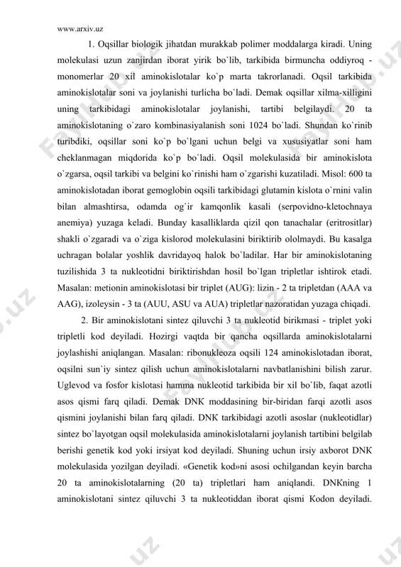 biridan farqi azotli asos qismini joylanishi bilan farq qiladi. dnк tarkibidagi azotli asoslar (nukleotidlar) sintez bo`layotgan oqsil molekulasida aminokislotalarni joylanish tartibini belgilab berishi genetik kod yoki irsiyat kod deyiladi. shuning uchun irsiy axborot dnк molekulasida yozilgan deyiladi. «genetik kod»ni asosi ochilgandan keyin barcha 20 ta aminokislotalarning (20 ta) tripletlari ham aniqlandi. dnкning 1 aminokislotani sintez qiluvchi 3 ta nukleotiddan iborat qismi кodon deyiladi. amerikalik bioximiklar m.nirenberg va s.ochoa 1962 yilda oqsillar tarkibiga kiruvchi 20 ta aminokislota uchun tripletlarning tarkibini aniqladilar. 3. molekulyar genetikasida olib borilgan ko`plab tajriba, kuzatishlarida to`plangan ma`lumotlar asosida irsiyatning umumiy nazariyasi quyidagi qabul qilingan sxema tarzida ko`rsatiladi: dnк (transkripsiya)®a-rnк (translyasiya)®oqsil (replikasiya) replikasiya dnк molekulasini 2 marta ortishi. bunda boshlang`ich dnк qolip vazifani bajaradi. transkripsiya -dnк molekulasida yozilgan nukleotidlar joylanishi haqidagi axborotni rnк ga ko`chirib yozilishi. translyasiya - a-rnк-da yozilgan axborotga asosan oqsil molekulasida aminokislotalarni tartib bilan terilishi. 50-yillarda olimlar tomonidan ochilgan oqsil sintezi nazariyasi - bu jarayon …