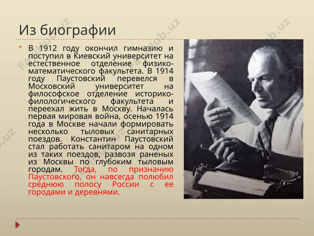 к.г. паустовский. 7 - sinf - Page 4